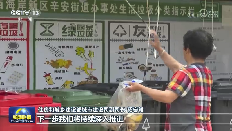 全國城市生活垃圾分類宣傳周1