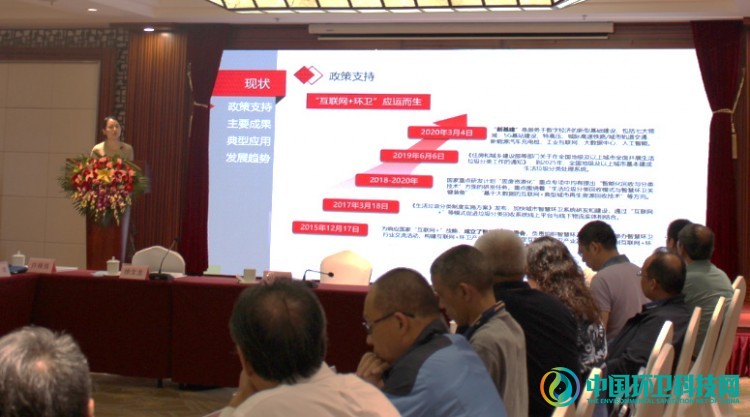 環衛產業互聯網平臺白皮書發布-玉龍環保