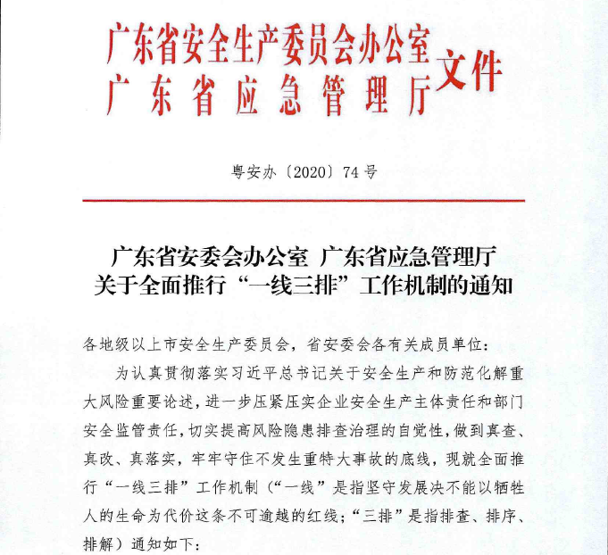 玉龍環(huán)保一線(xiàn)三排工作