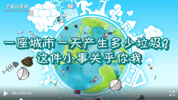 一座城市一天產生多少垃圾