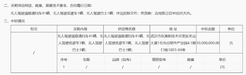 智能清掃，無人化作業-玉龍環保2