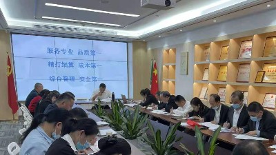 綜合物業事業部管理會議