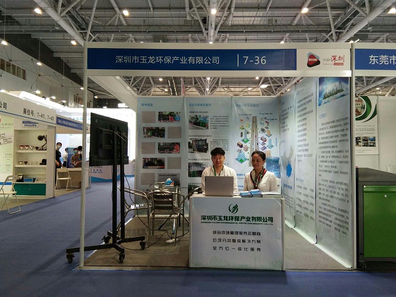 全球旗艦環保展IFAT展中國華南子展明年9月移師深圳6