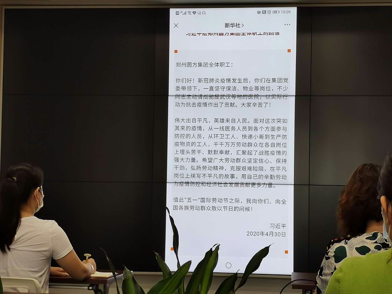 2玉龍環(huán)保-學(xué)習習近平的信