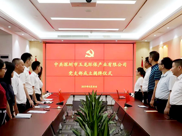 全體起立奏國歌
