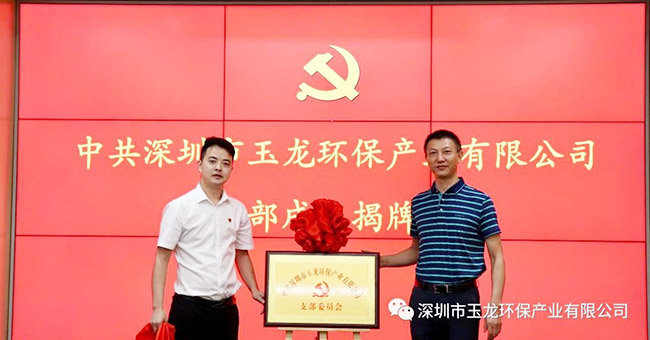 揭牌儀式