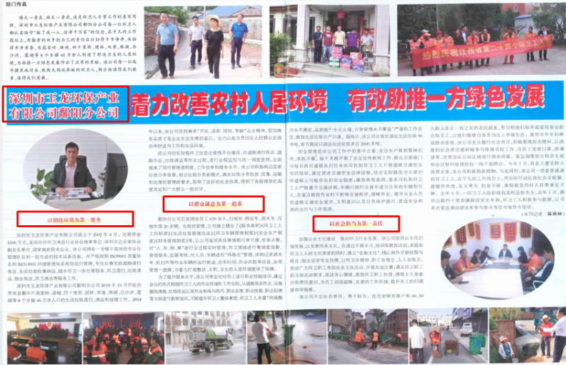 今日鄱陽-著力改善農村人居環境1