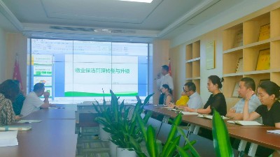 玉龍環保-物業保潔管理的轉型與升級培訓