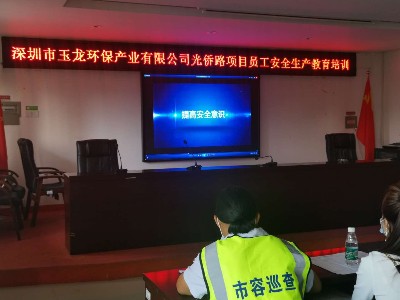 安全重于泰山，城市因您而更美