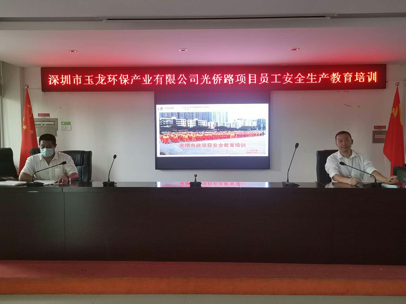 安全重于泰山，城市因你而更美-玉龍環保3