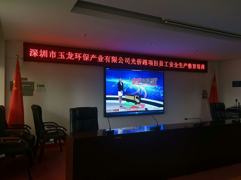 安全重于泰山，城市因你而更美-玉龍環保2