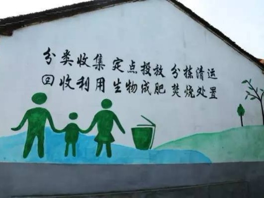 住建部將組織評定農村垃圾分類和資源化利用示范縣