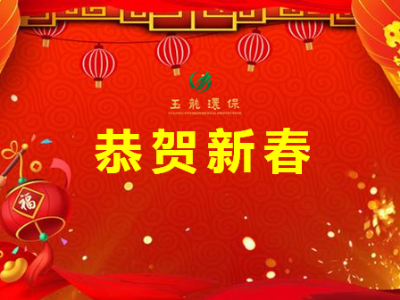 風勁揚帆，聚勢發展 | 2021新春賀辭