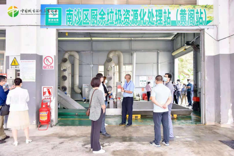 南沙區廚余垃圾資源化處理站