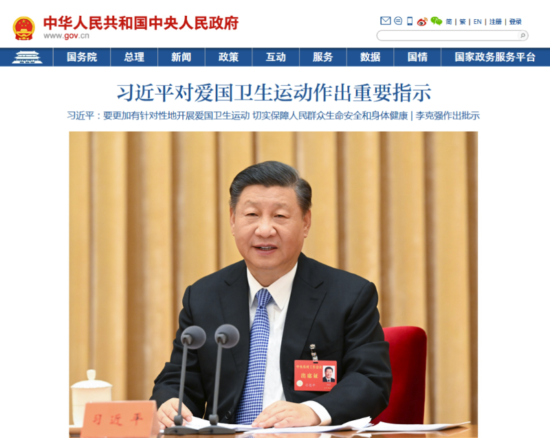 習近平對愛國衛生運動作出重要指示