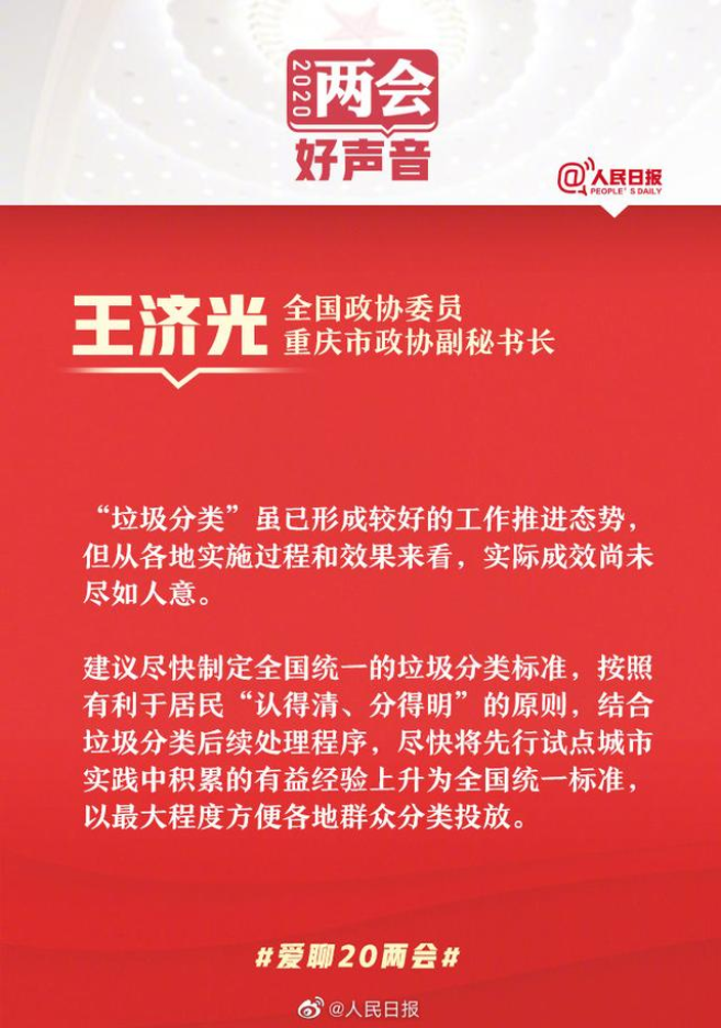 玉龍環(huán)保-垃圾分類(lèi)上升為全國統一標準