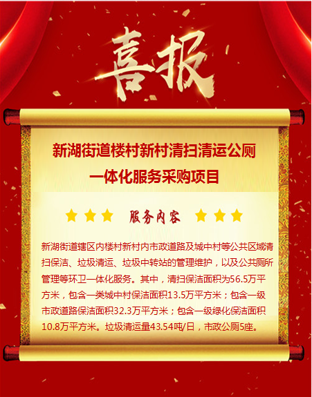 喜報1-玉龍環保