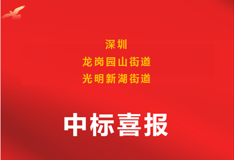 中標喜報-玉龍環保