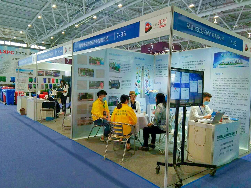 粵港澳 ECOE 深圳2020-玉龍環保4