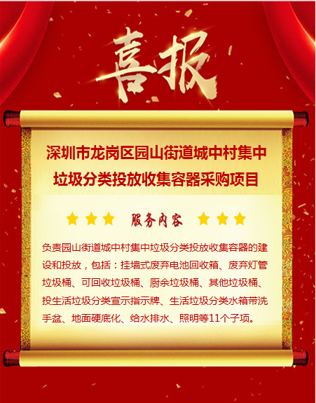 喜報-玉龍環保