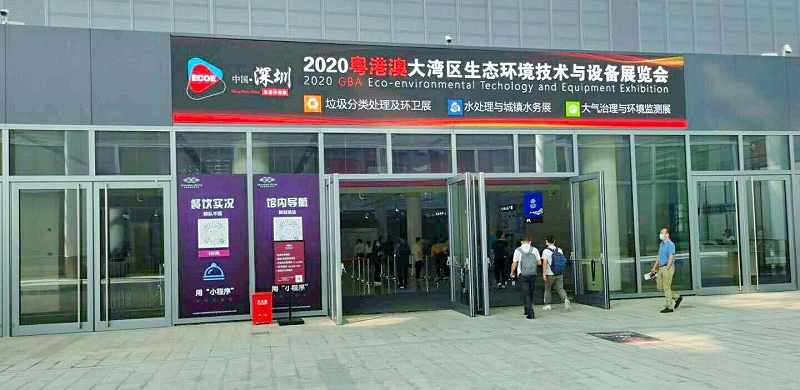 粵港澳 ECOE 深圳2020-玉龍環保0