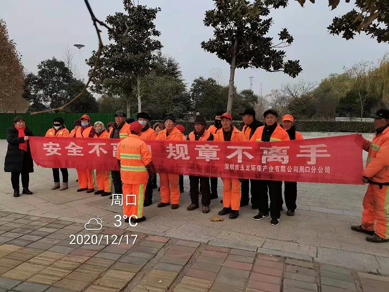 周口市市政項目-玉龍環保