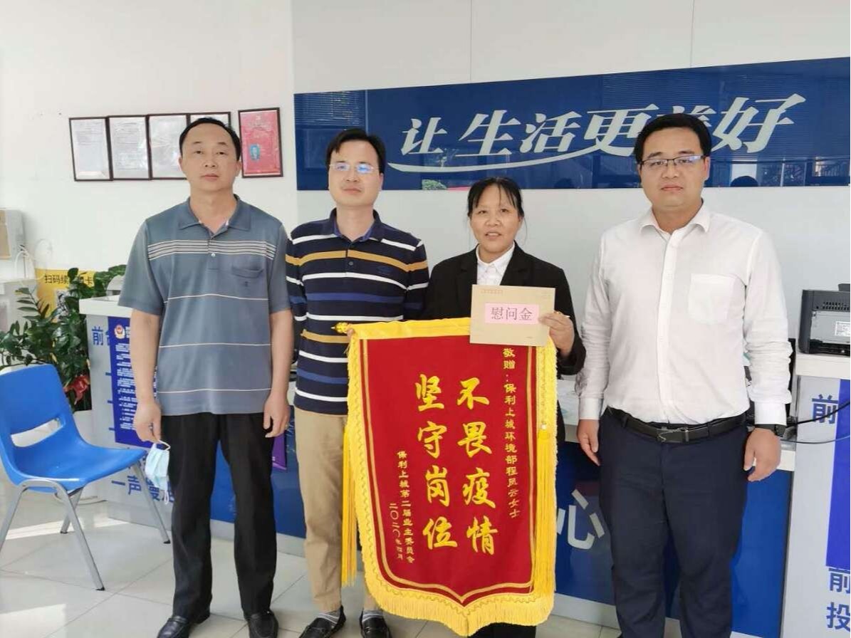 物業(yè)清潔員工收到一面特殊的“錦旗”