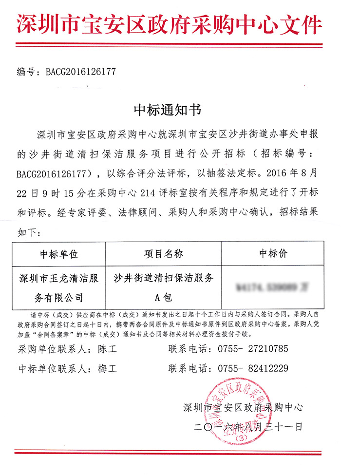 新橋街道清掃保潔服務案例