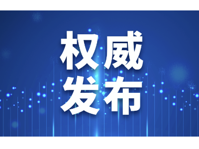 《城市標準化行動方案》告訴你城市高質量發展將聚焦哪些領域