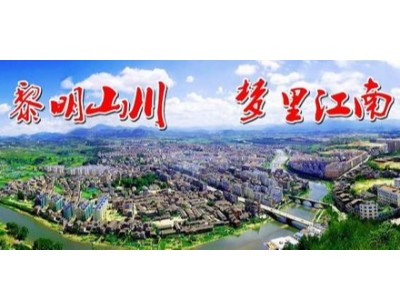 農村大管家特許經營“第一標”花落江西黎川縣