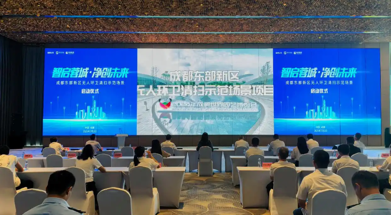 玉龍環保：成都首個多元化場景無人環衛清掃示范項目上線