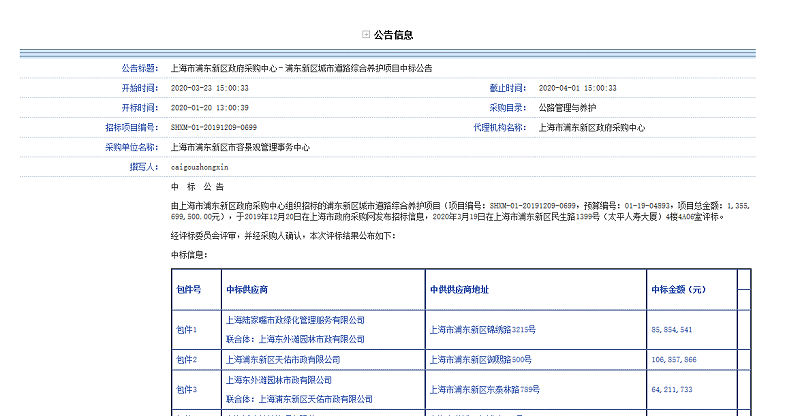 微信圖片_20200402100932