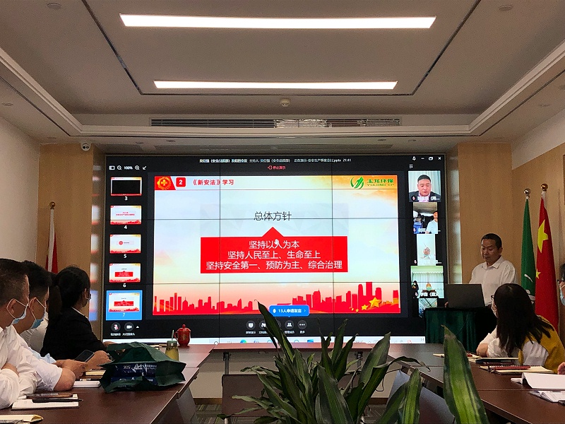 玉龍環(huán)保召開(kāi)安全生產(chǎn)年度會(huì )議