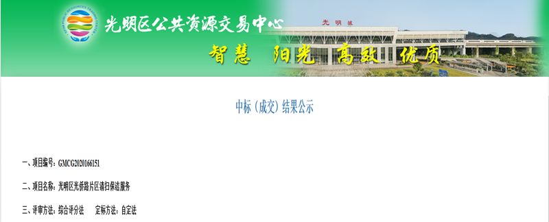 中標公告-玉龍環(huán)保