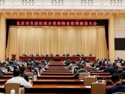 趨勢：垃圾分類與物業管理融合
