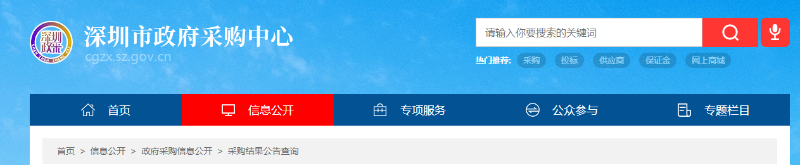 中標公告-玉龍環保