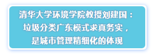 清華大學環境學院教授演講-玉龍環保