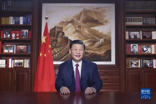 國家主席習近平發(fā)表二〇二二年新年賀詞