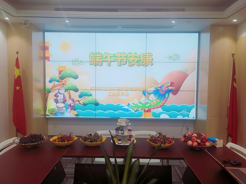 玉龍環(huán)保端午節茶話(huà)會(huì )2