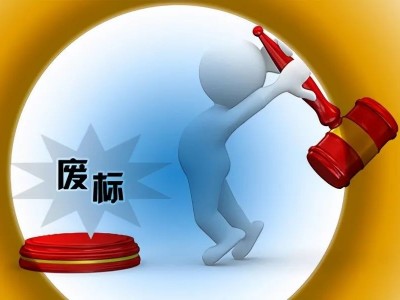 環衛標遇冷，近期多個項目因有效供應商不足廢標
