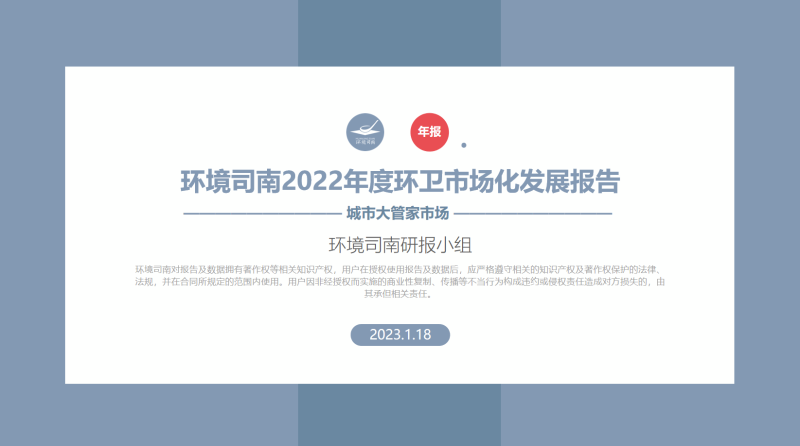 城市大管家模式拓展至14省25市57區縣6