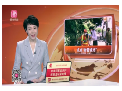 “物管城市”模式在深圳顯成效