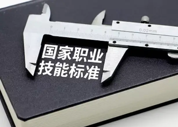 首次發布！住建部印發《垃圾清運工職業技能標準》