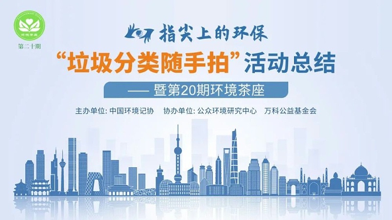 城市垃圾分類應盡快將管理重心和資源投向標準模式建設