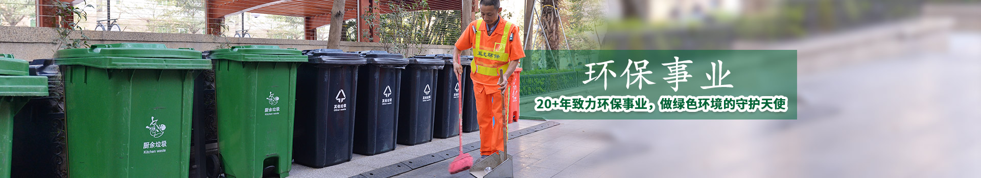 玉龍環保-20+年致力于環保事業，做綠色環境的守護天使