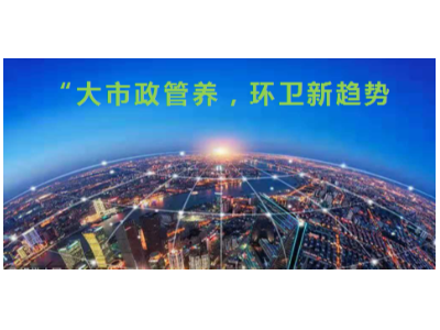 誰奪取了深圳首個市政道路一體化管養改革試點項目