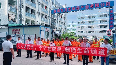 玉龍環保：東莞黃江分公司安全生產月活動