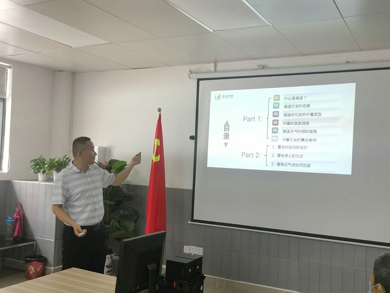 高溫與臺汛期的安全培訓-玉龍環(huán)保1