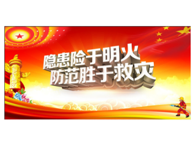 玉龍環(huán)保開(kāi)展2020年度火災事故應急處置演練