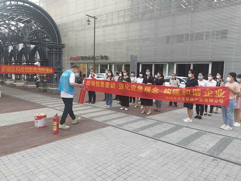3玉龍環(huán)保-火災應急演練